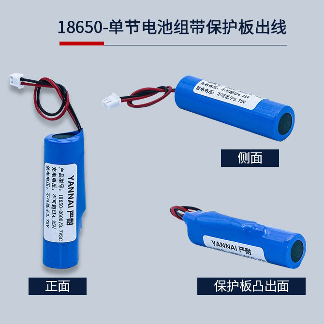 18650/1800MAH